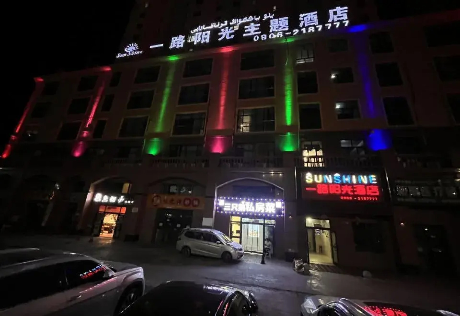 Sunshine Hotel 1st Road (Altay Emerald Bay)