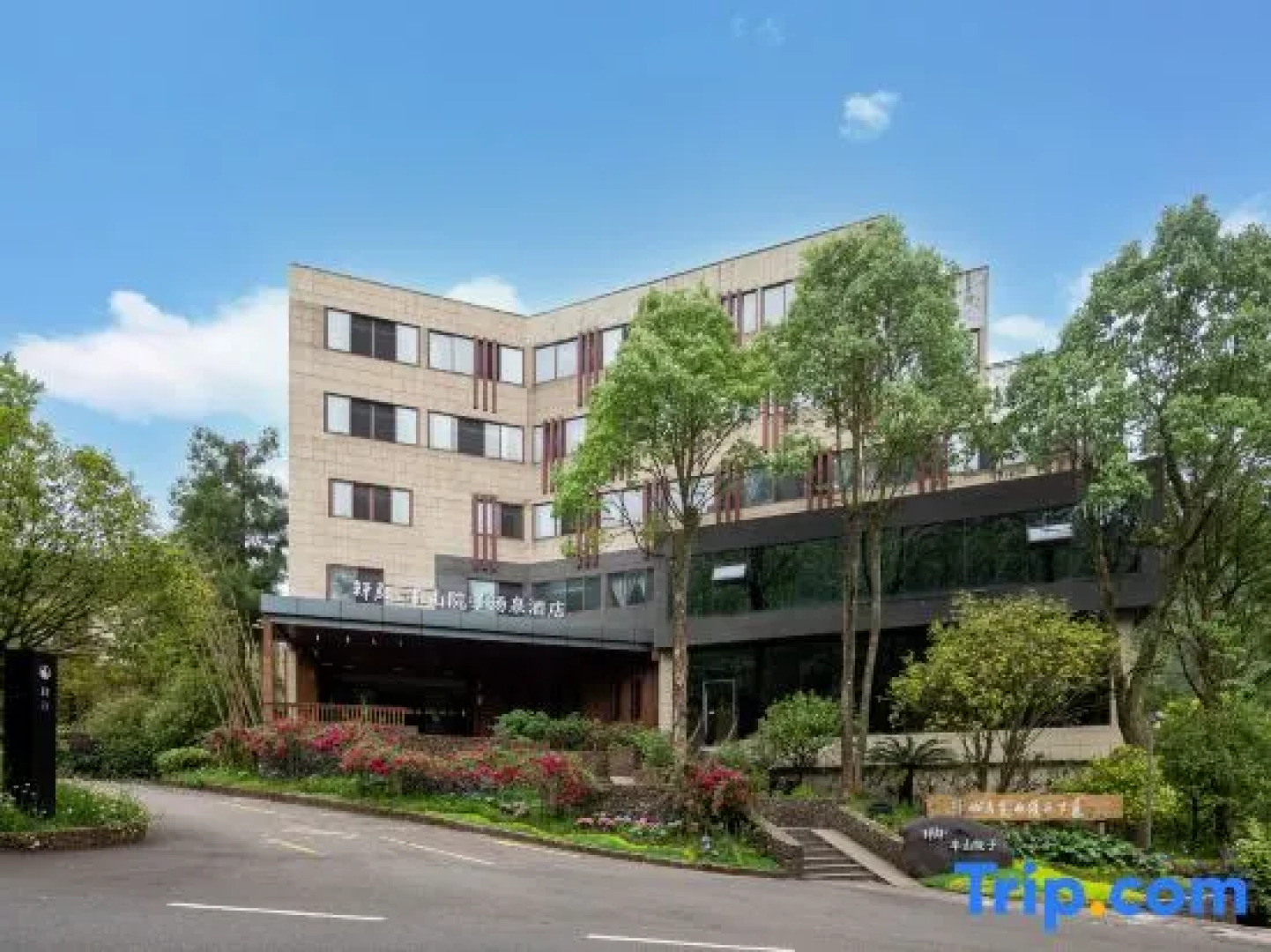 Hongya Chanyi springs hotel（Qiliping Linggongli）