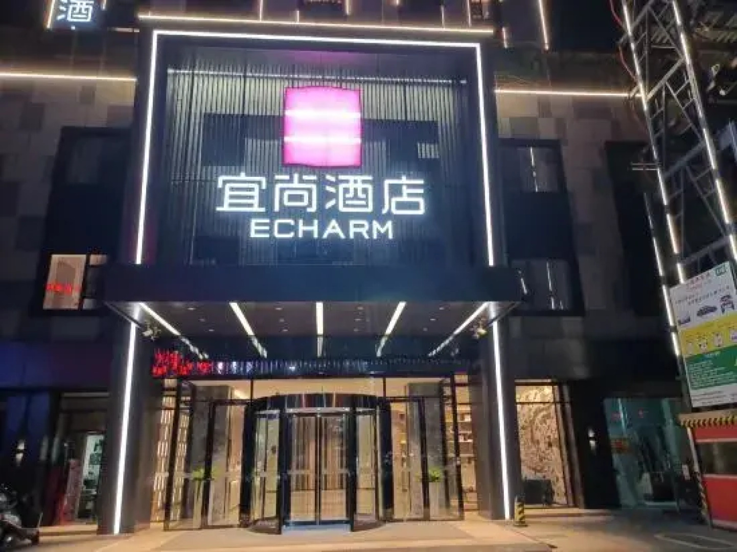 Echarm Hotel (Heyuan Longchuan)