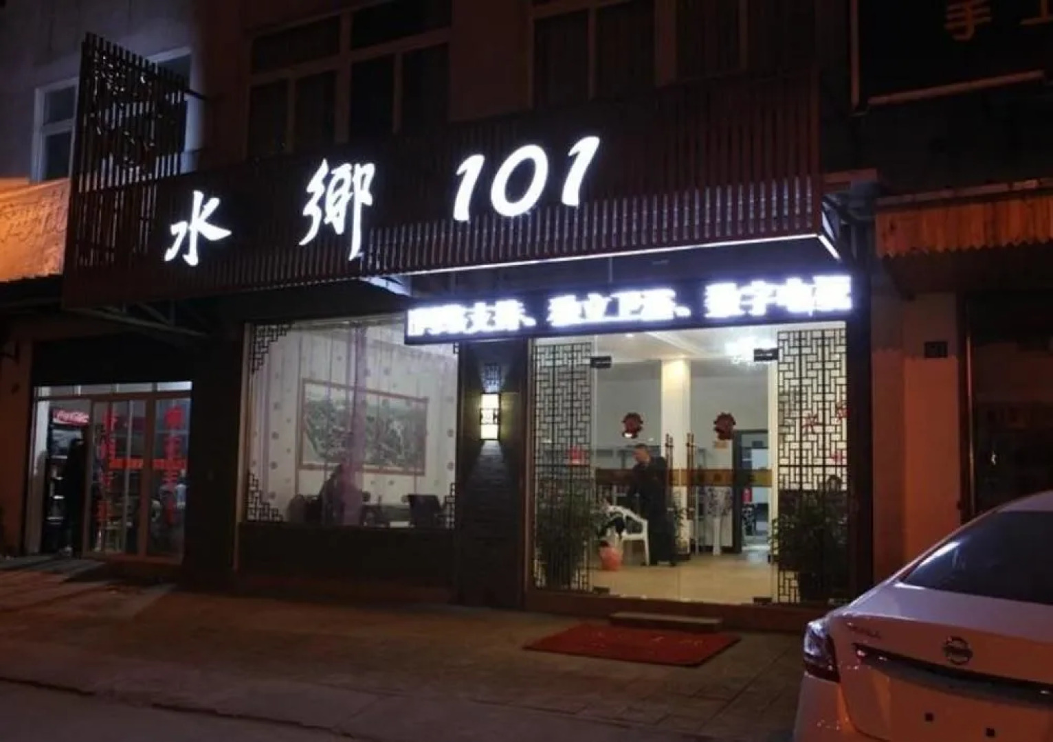 Shuixiang 101 Inn
