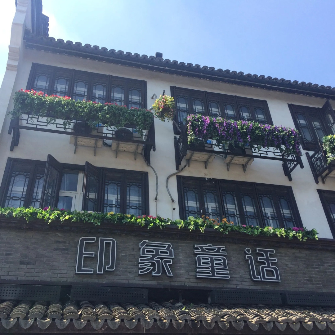 Wuzhen Fairy Impression Inn