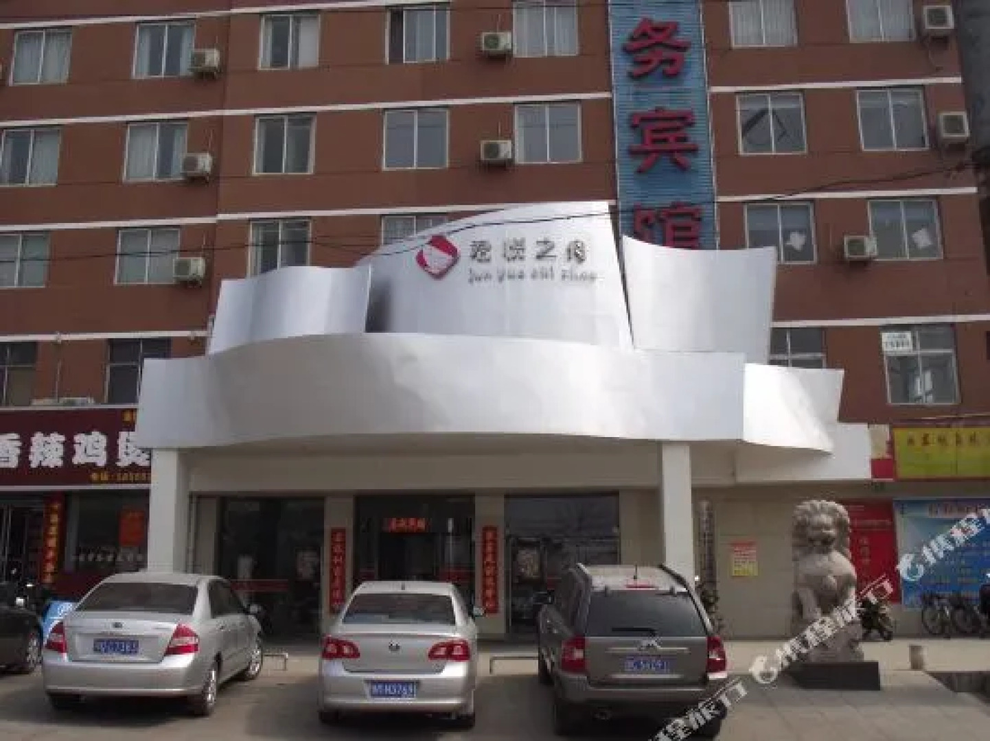 Junyue Business Hotel