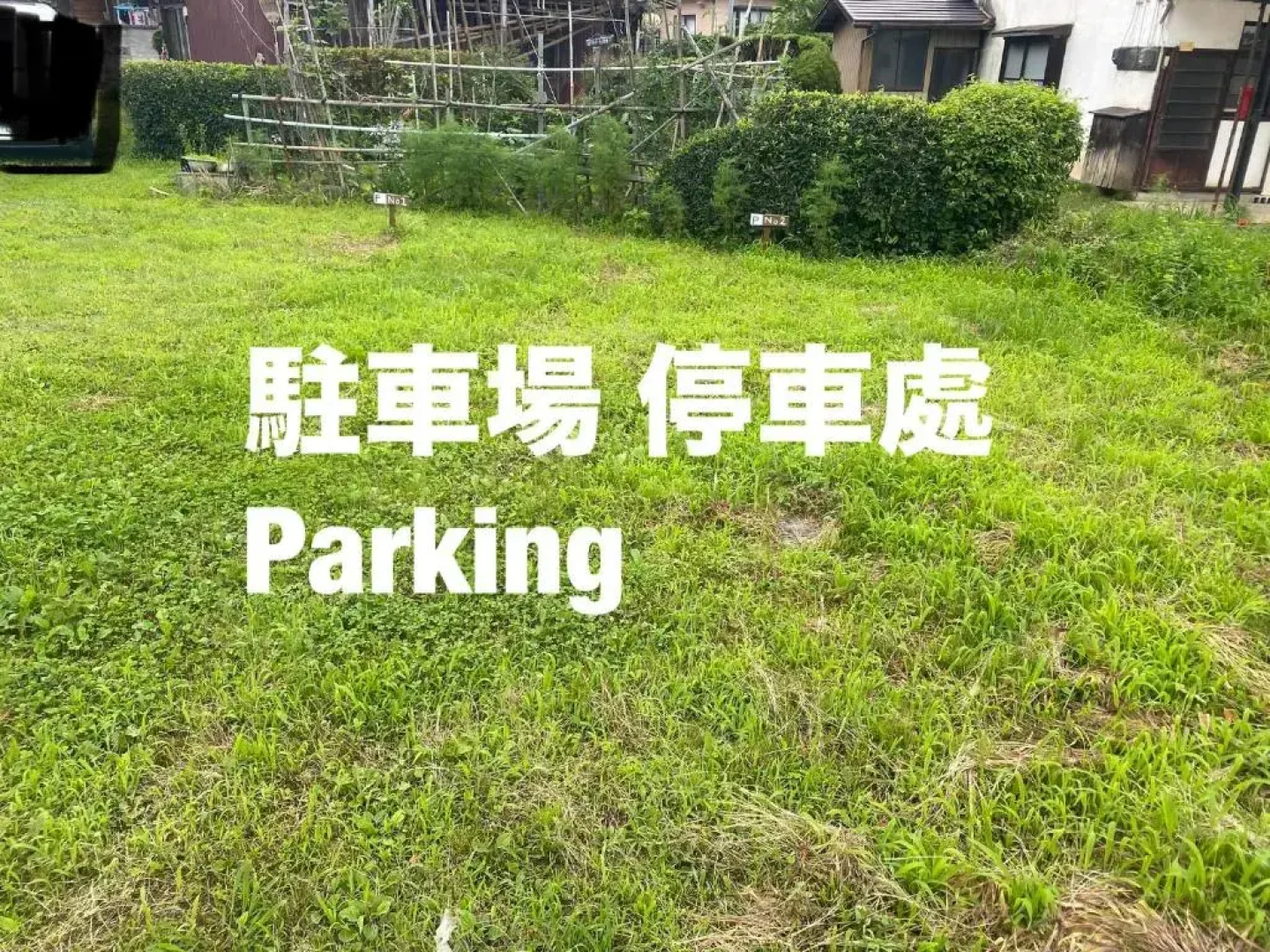 Takeyashiki たけやしき