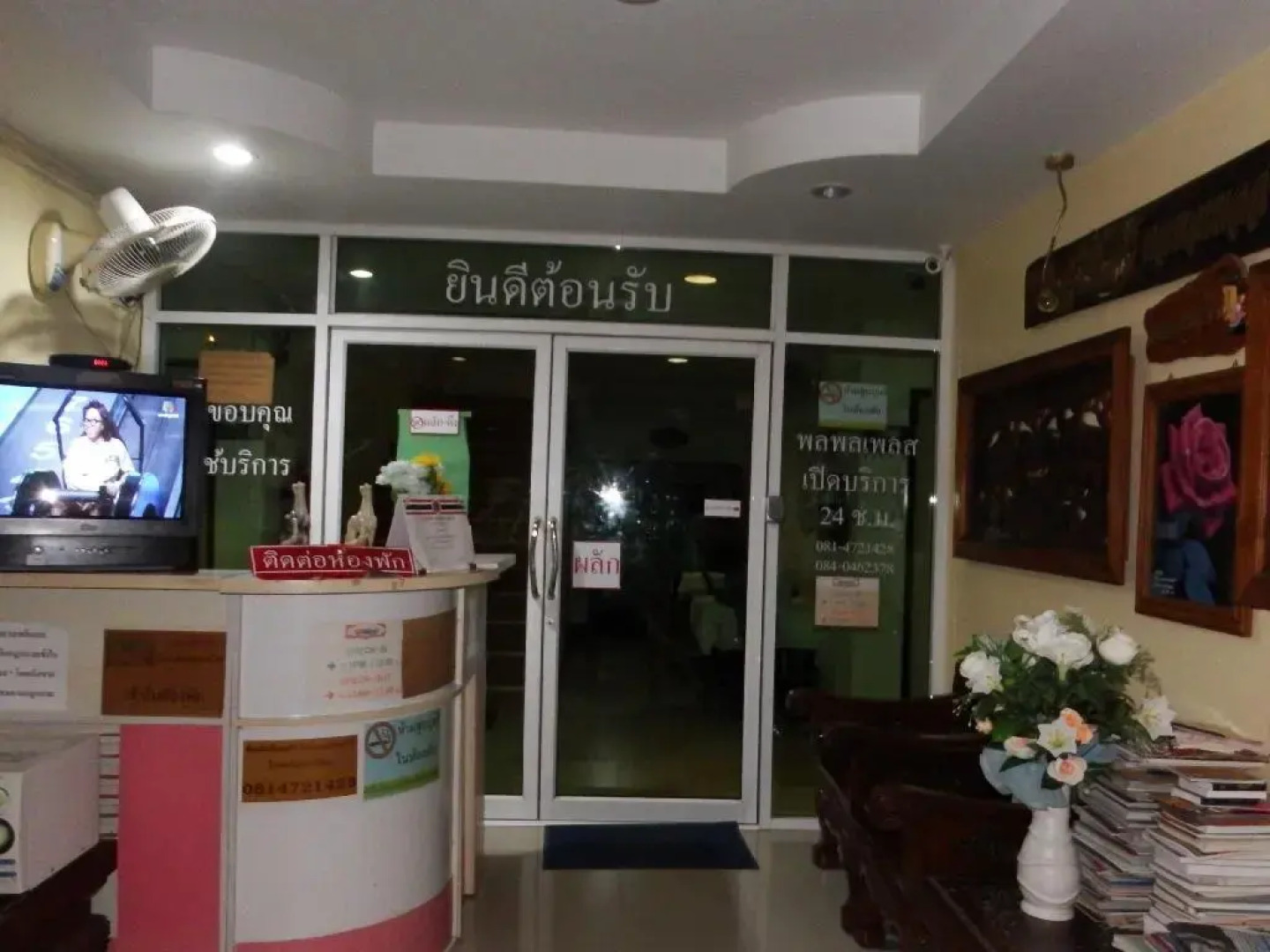 Pon-Pon & Nuan-La-Or