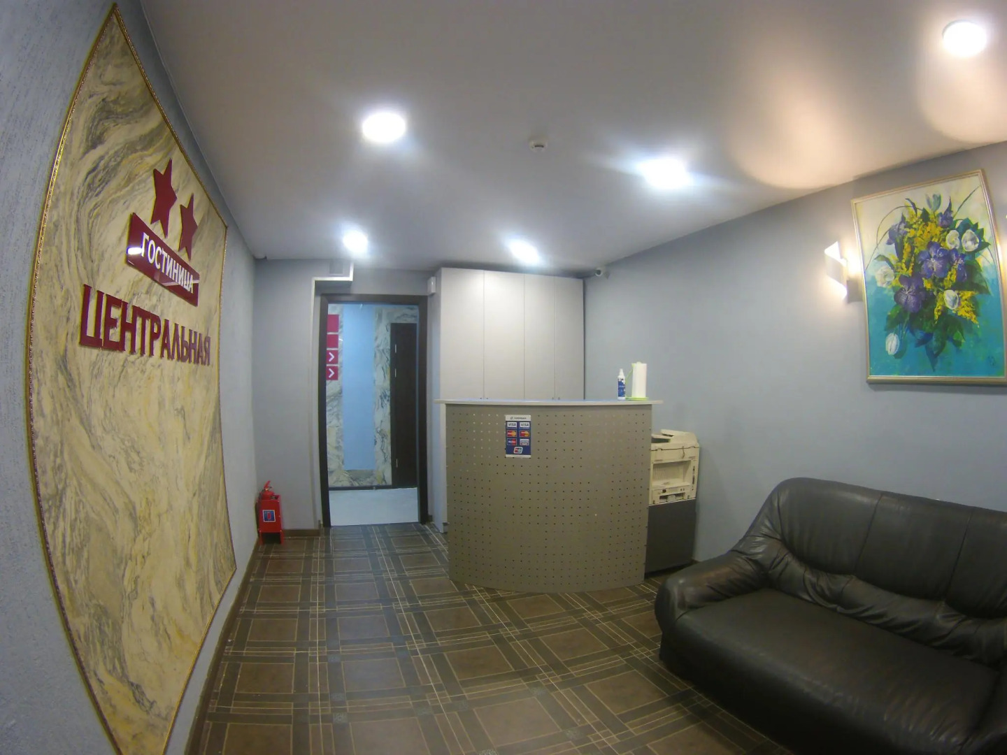 Центральная