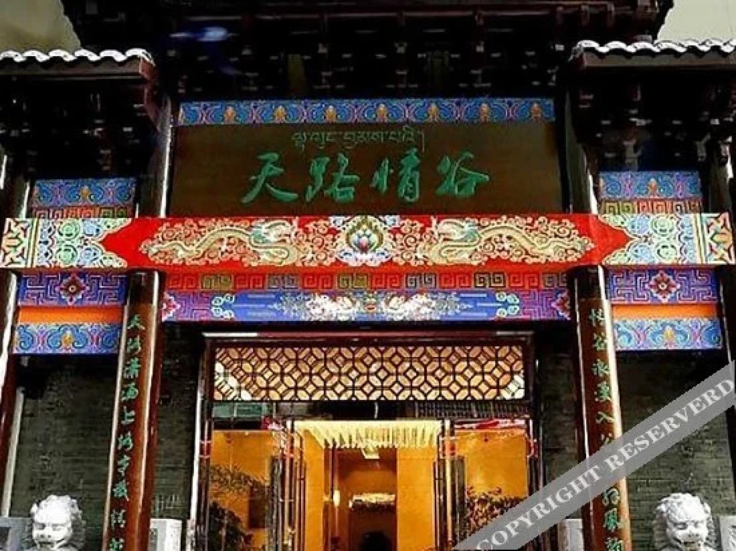 Tianlu Qinggu Hotel
