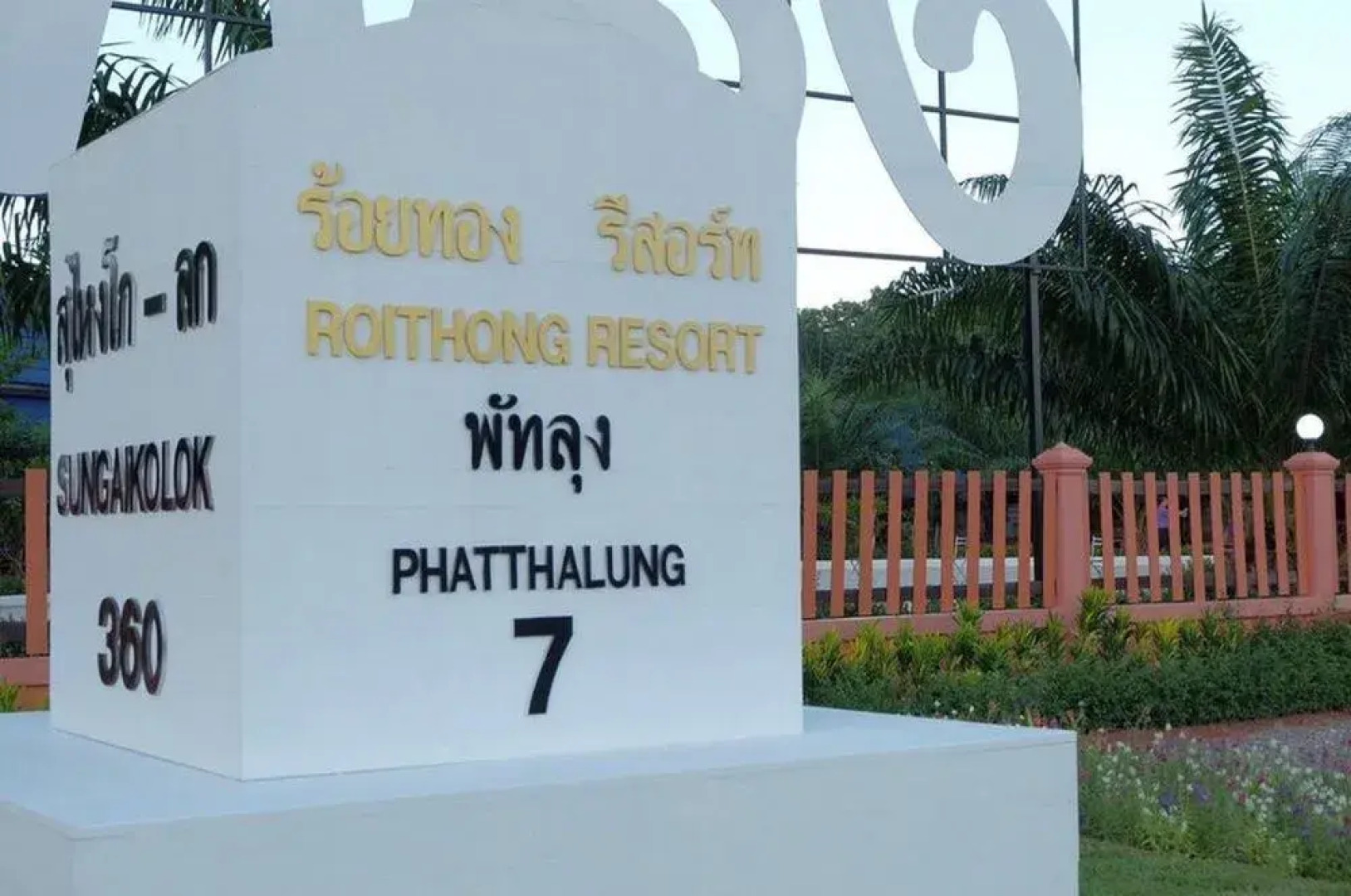 Roithong Resort