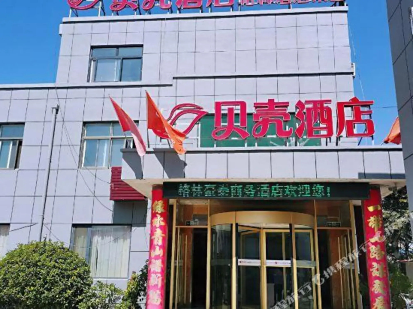 Jining Sishui Green Tree Business Hotel