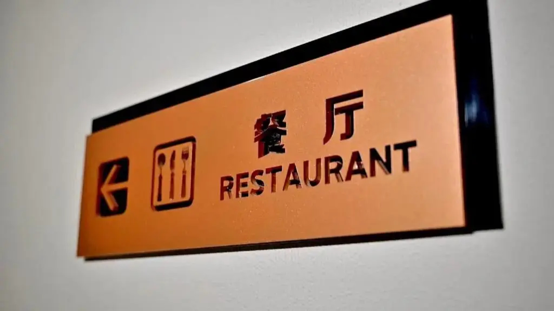 Homeinn Selected Hotel (Minzhong Street Baishan)
