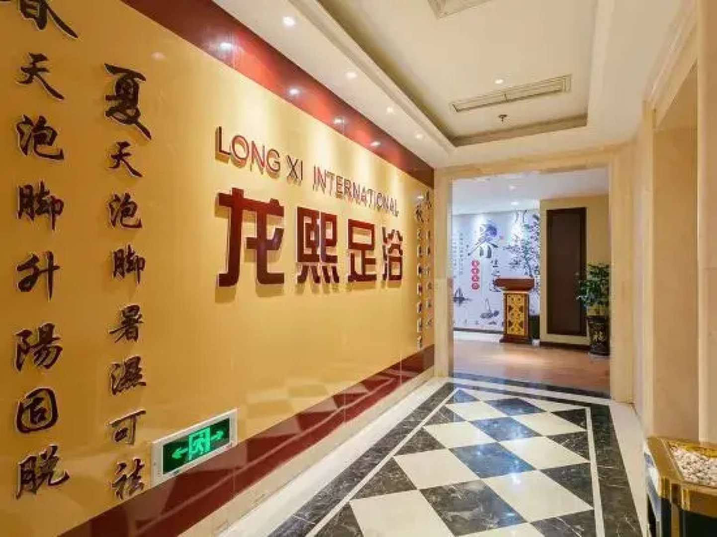Longxi International Hotel