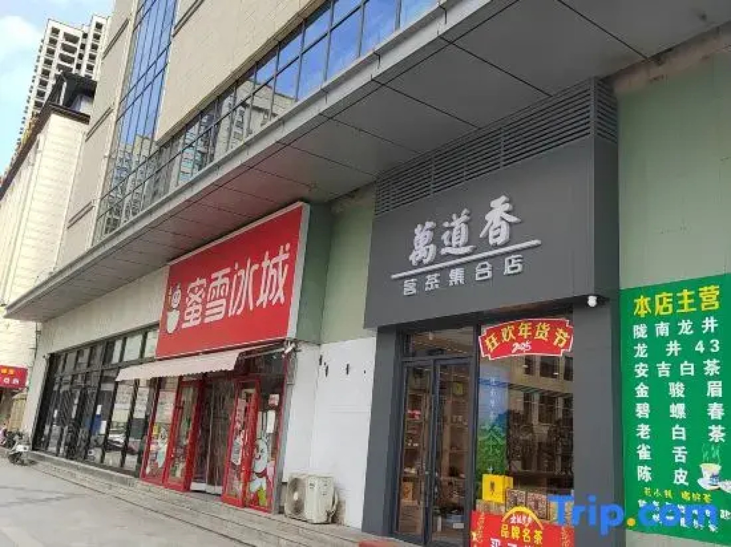 Shengpin Tianxia Hotel