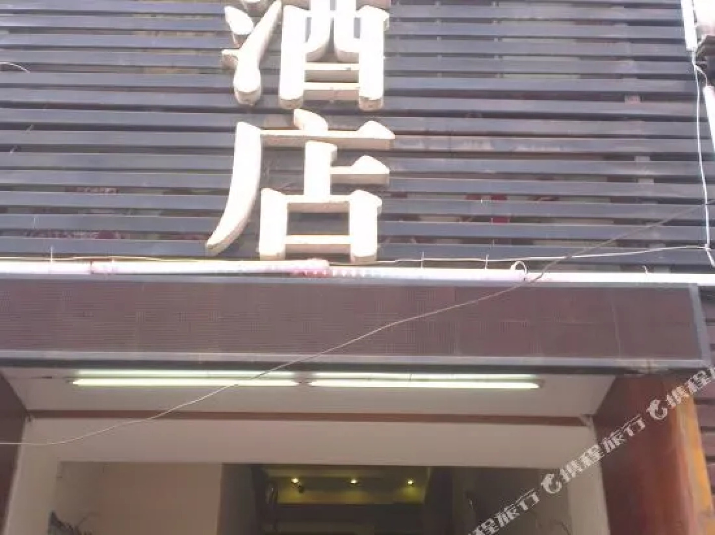 Pai Hotel (Guiyang Dashandong Yunfeng Road Subway Station)