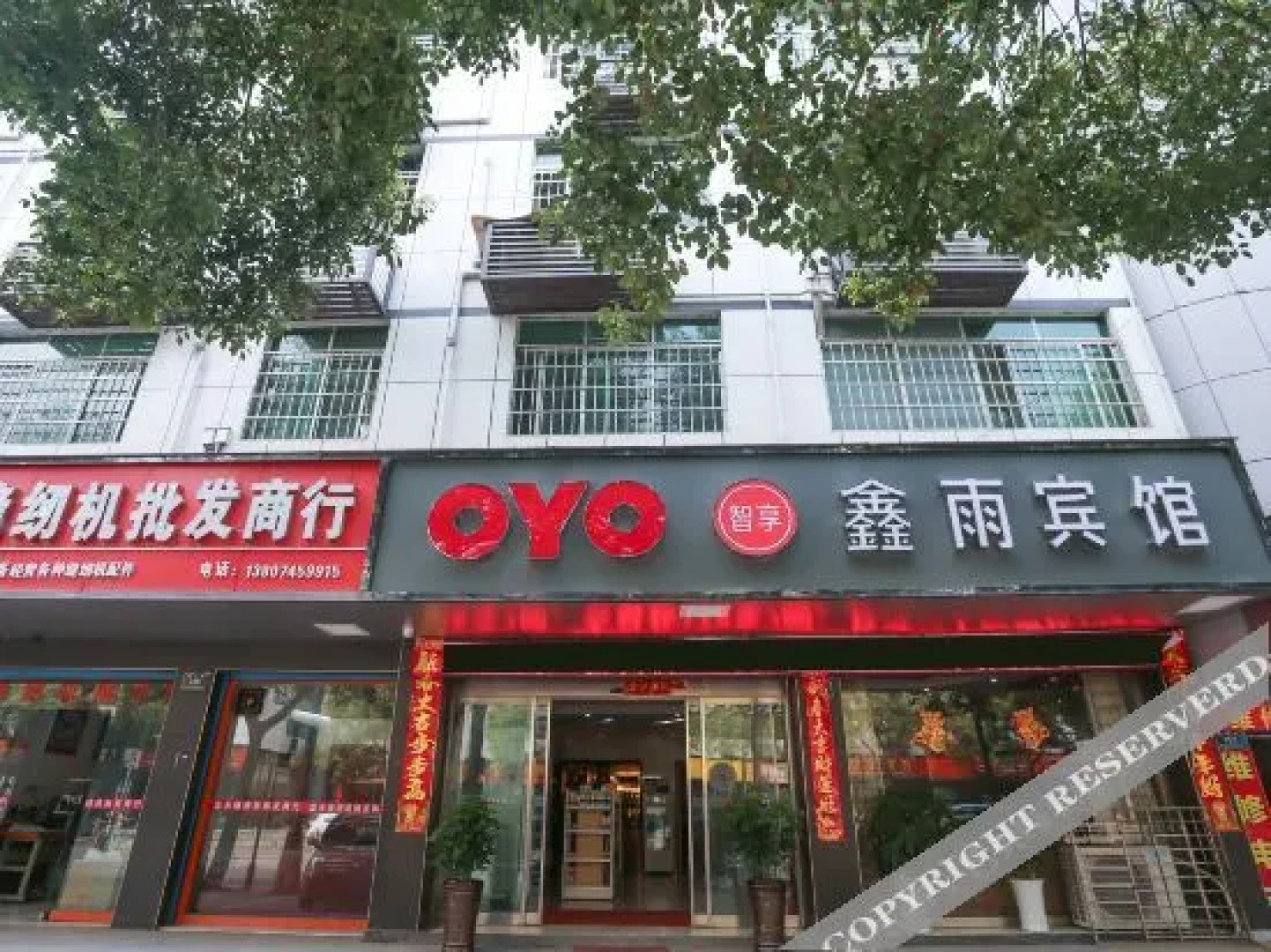 Oyo Xinyu Hotel