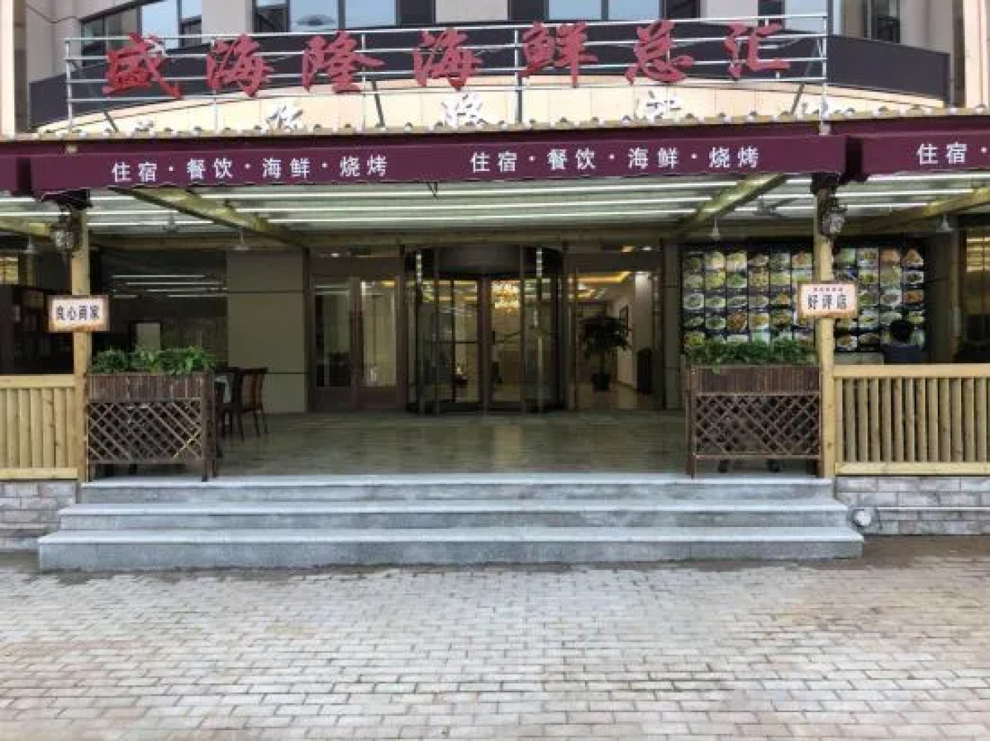Huludao Xingcheng Guanghui Family Inn