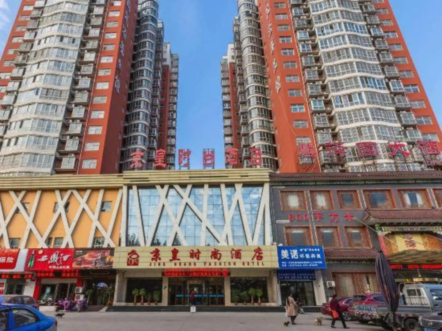 Jinghuang Fashion Hotel (Pingdingshan Trade Plaza)