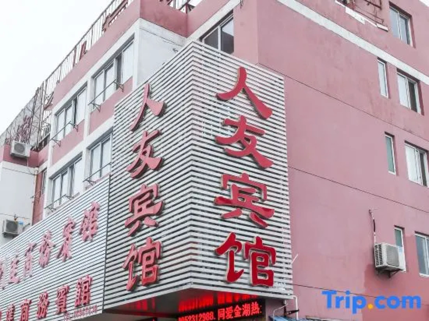 Jinhu Renyou Hotel