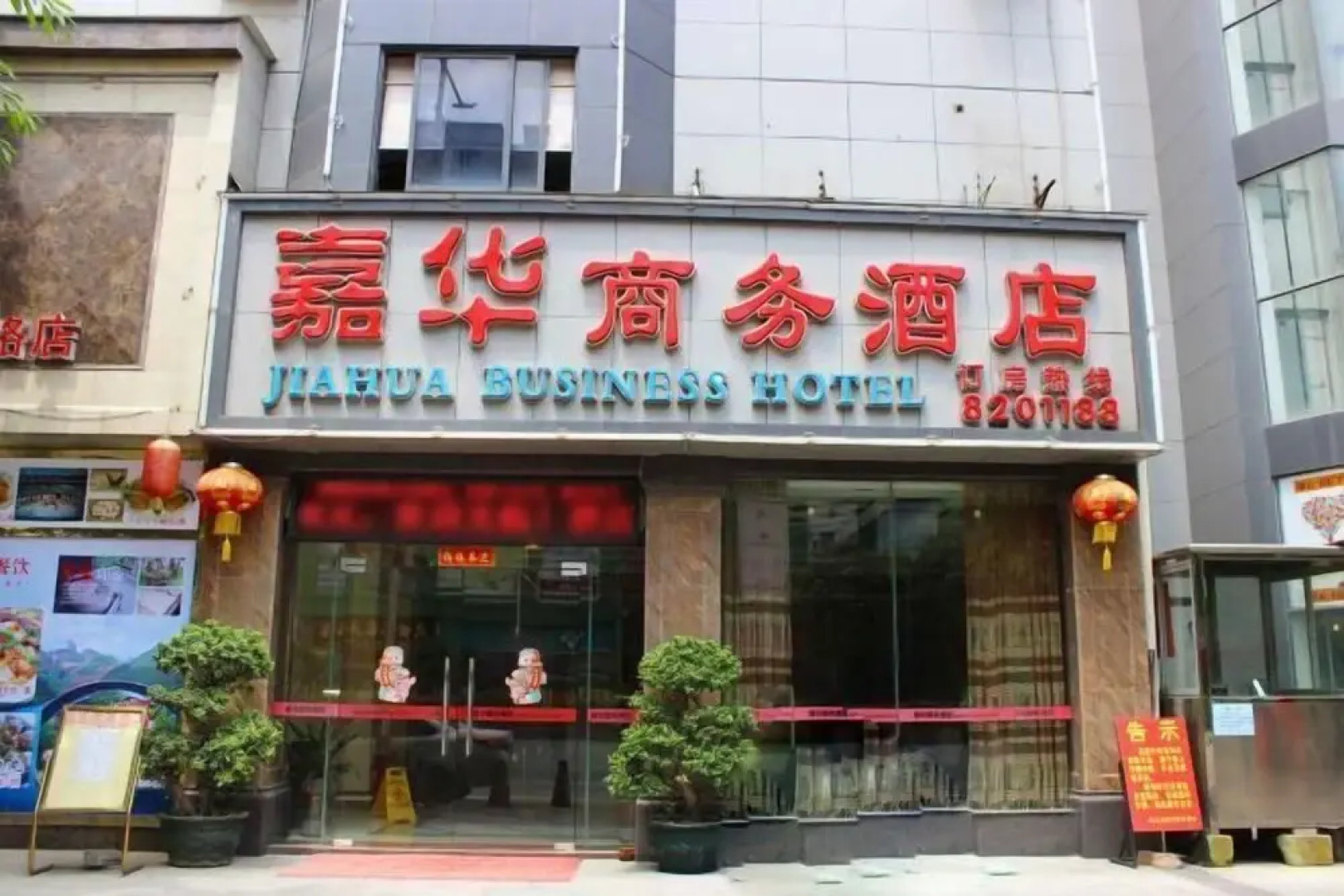 Jiahua Business Hotel