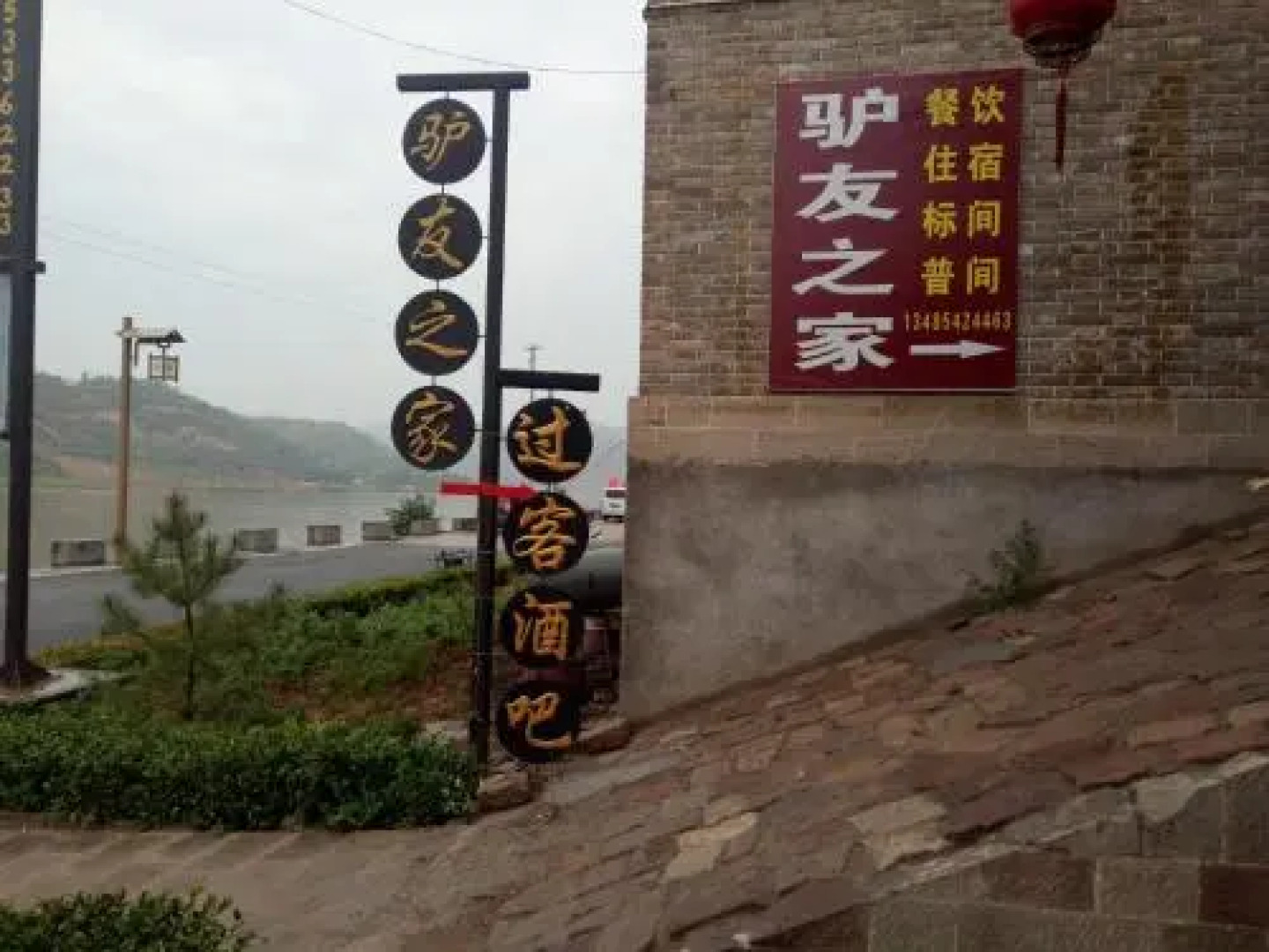 Qikou Travellers' House