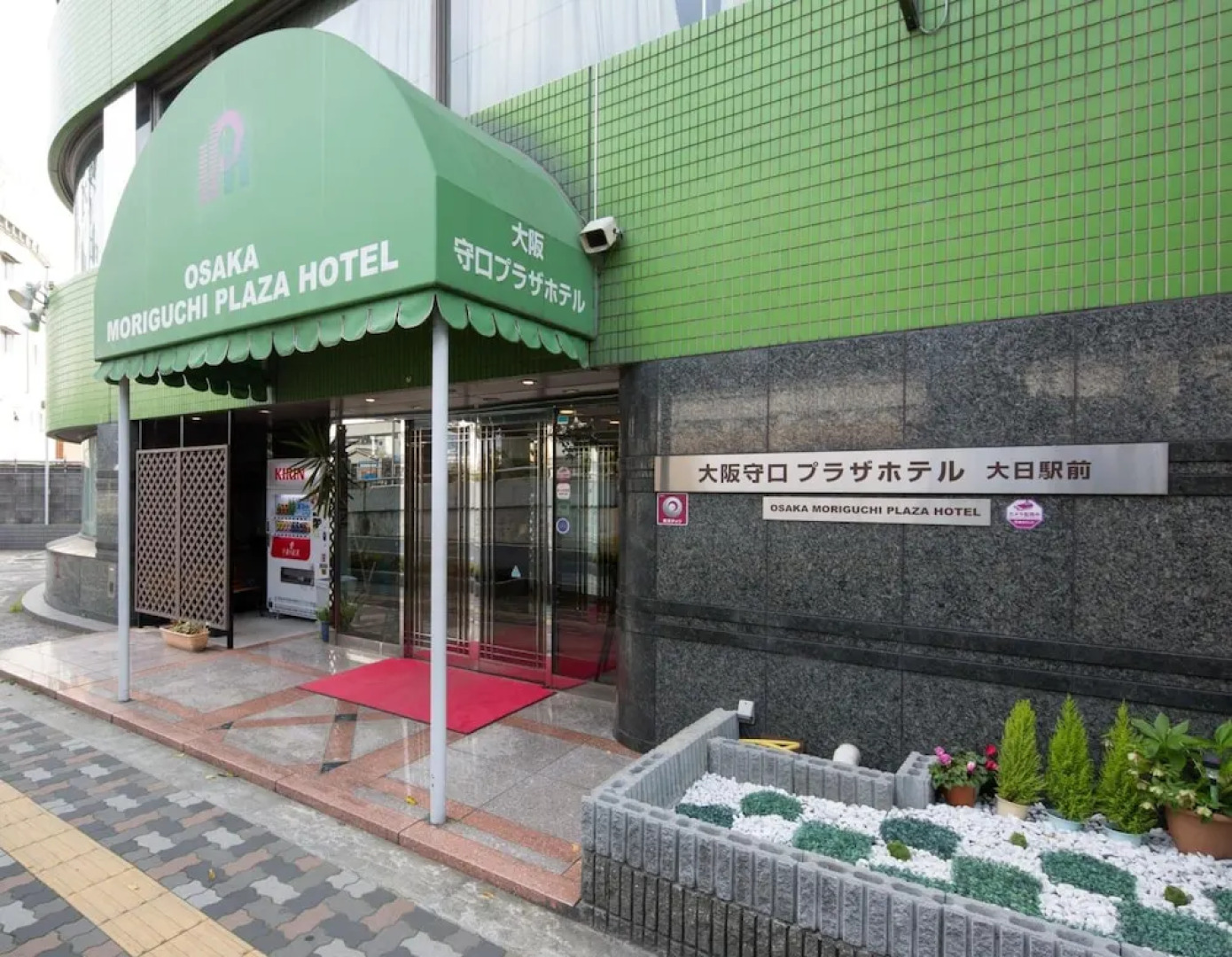 Osaka Moriguchi Plaza Hotel Dainichi Ekimae