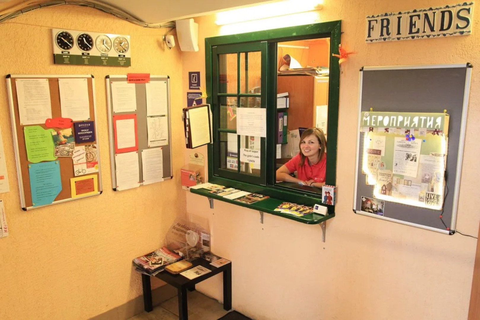 Друзья на Грибоедова