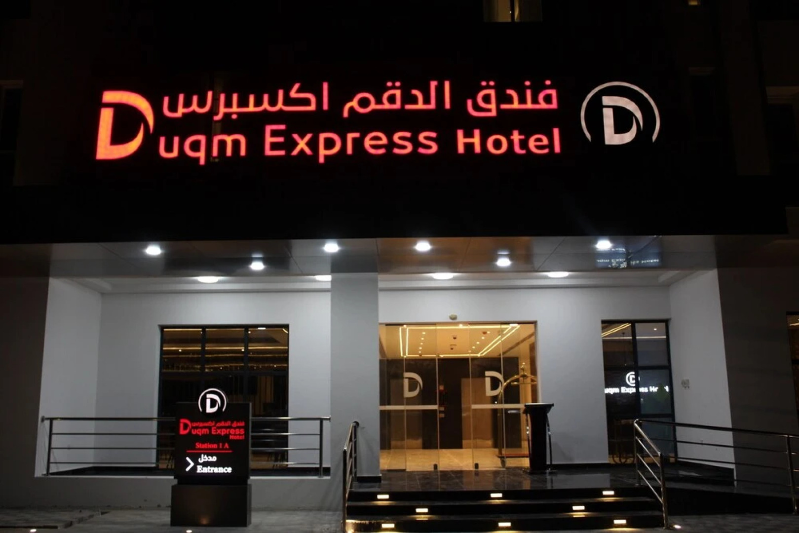Duqm Express
