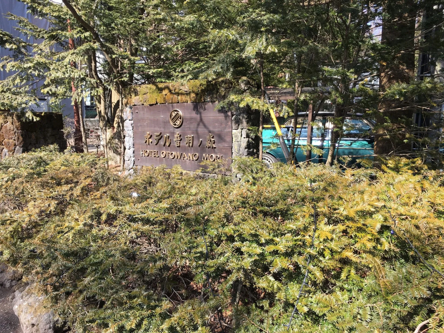 Kyu Karuizawa Hotel Otowa No Mori