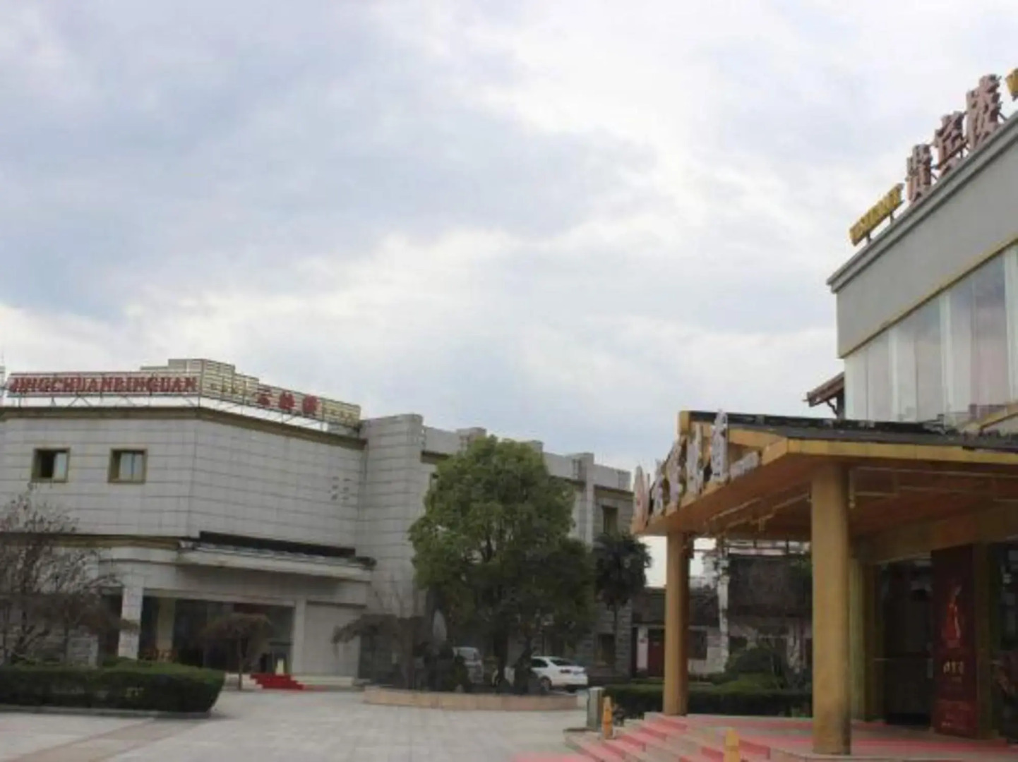 Xuancheng Jingchuan Hotel