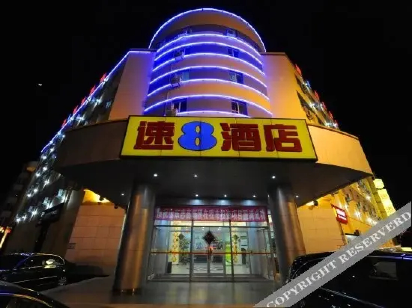 Super 8 Hotel Panjin Ji Xing