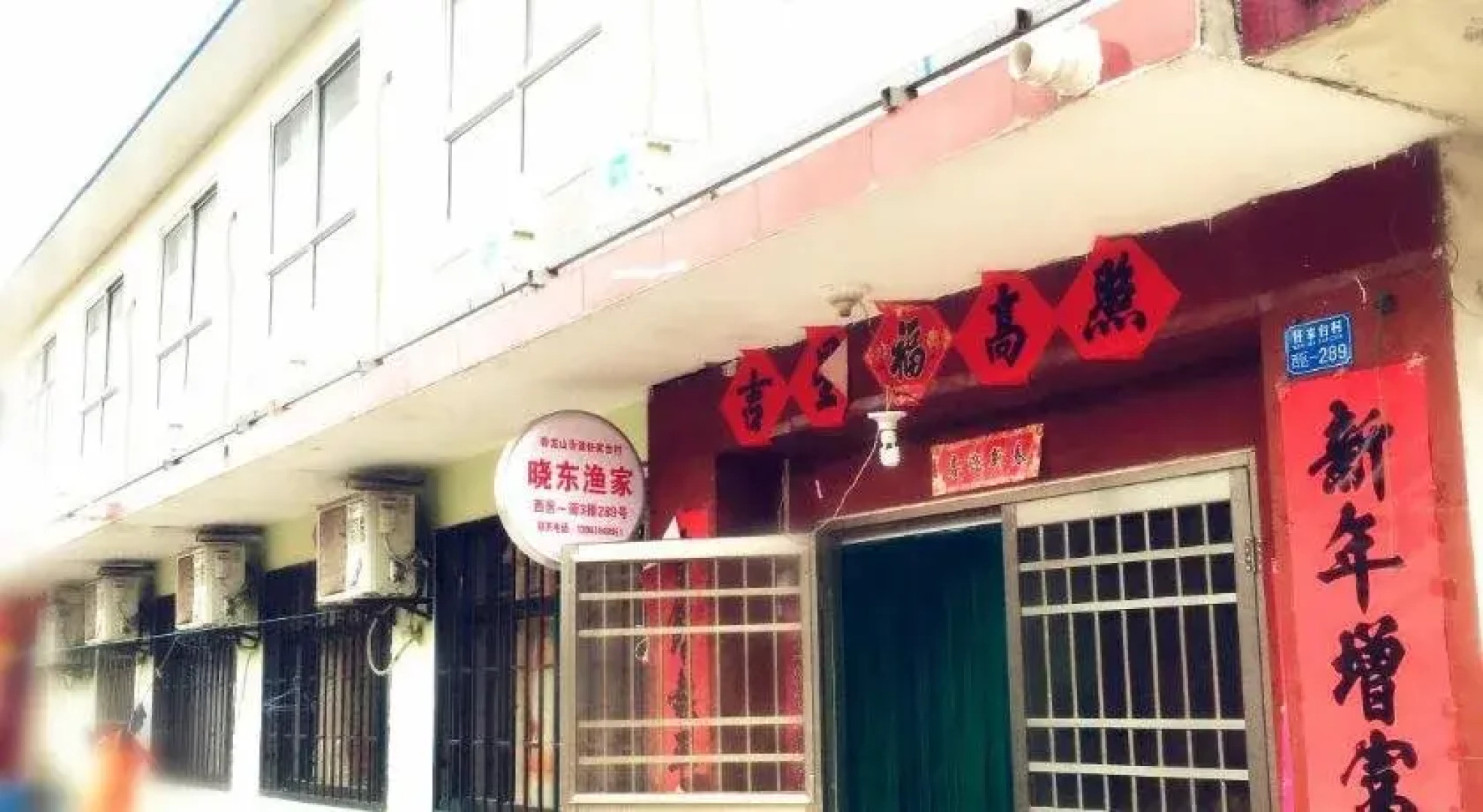 Xiaodong Fisherman House