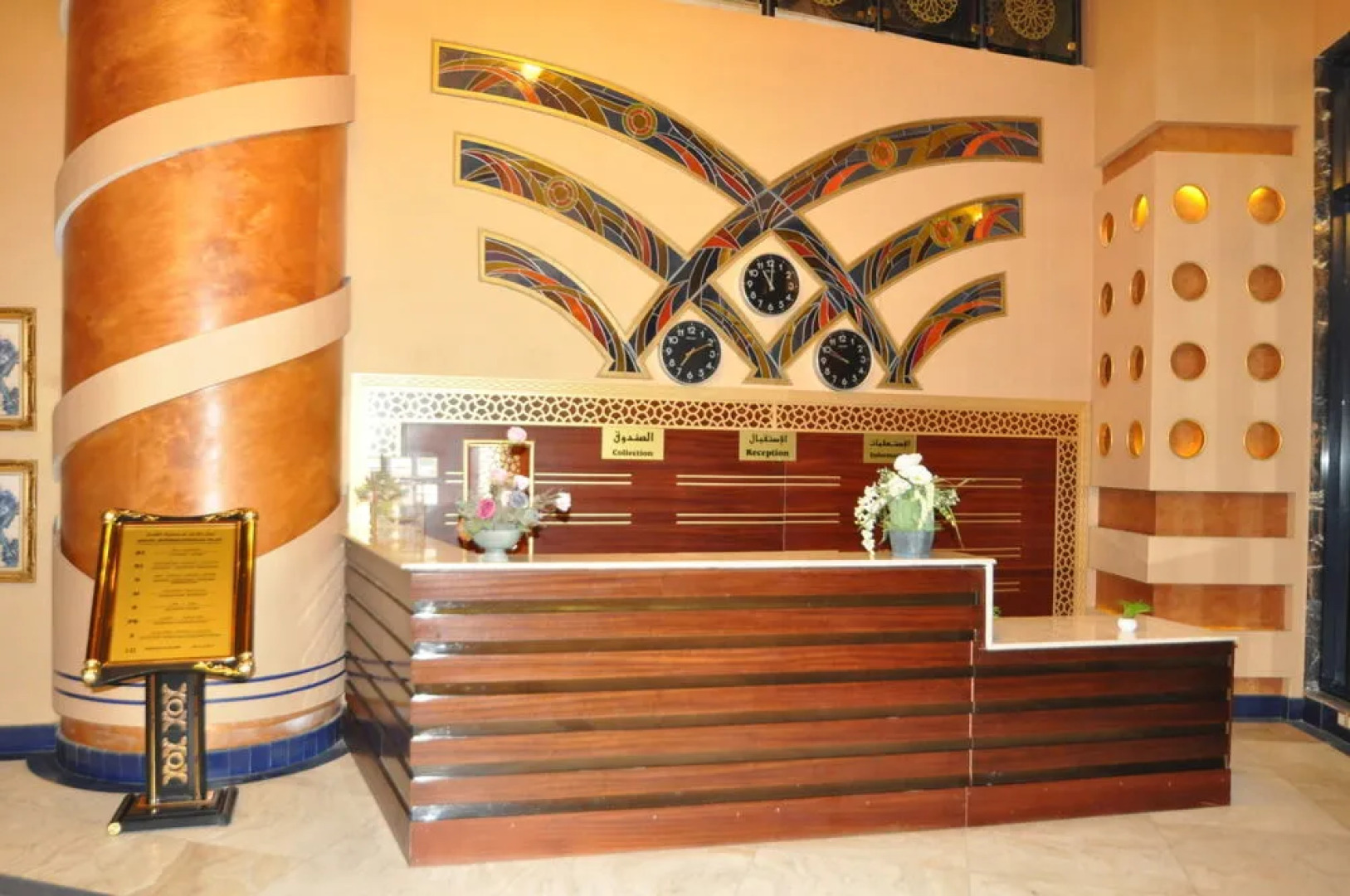 Tofel Kendla Al Azizia Hotel