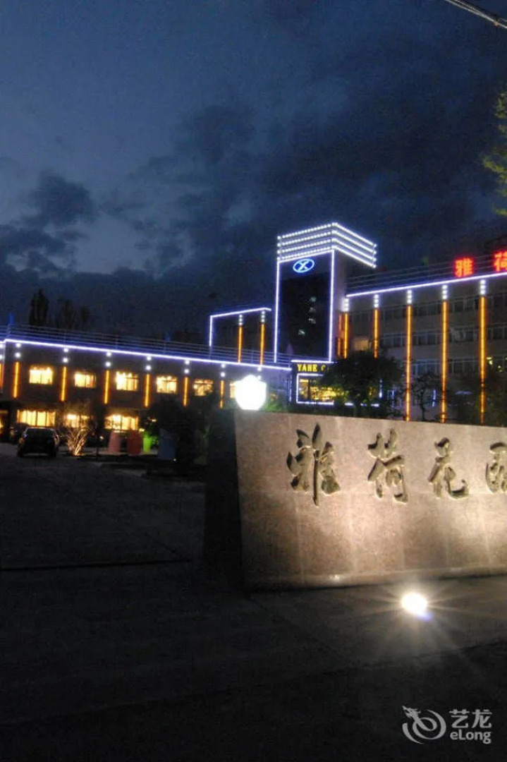 Yahe Garden Hotel - Xining