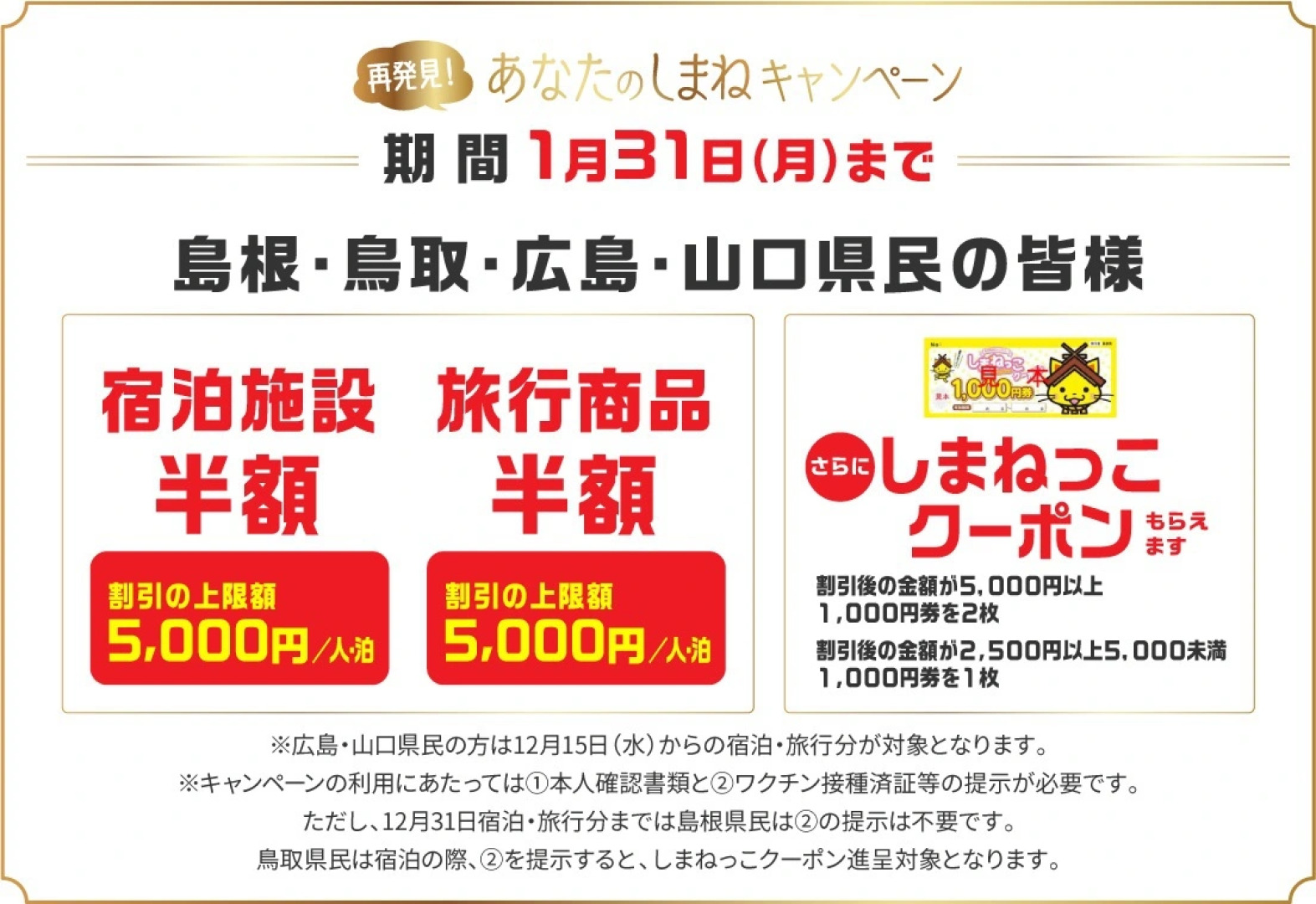 Mizuho Inn Iwami Masuda