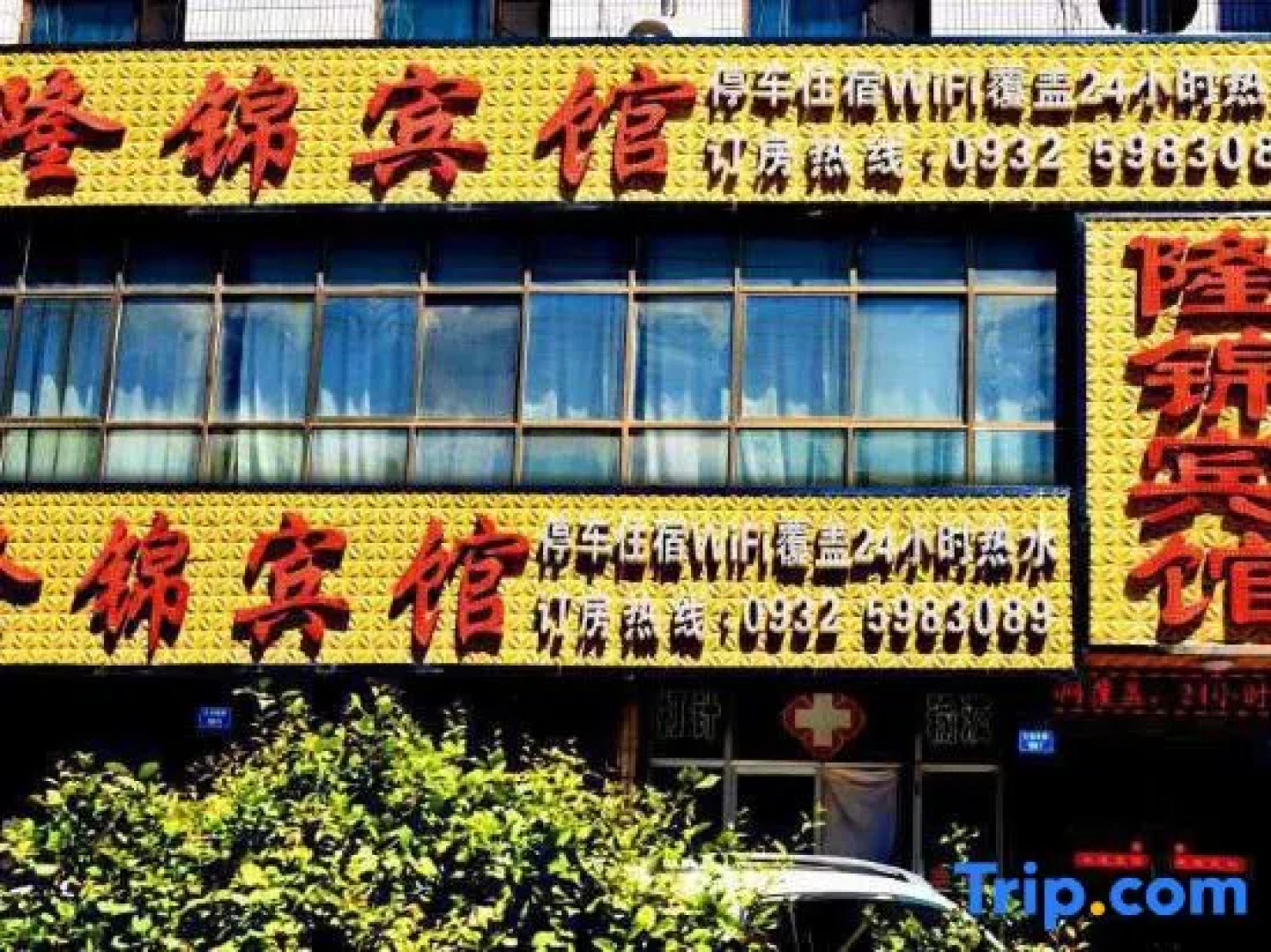 Dingxi Longjin Hotel