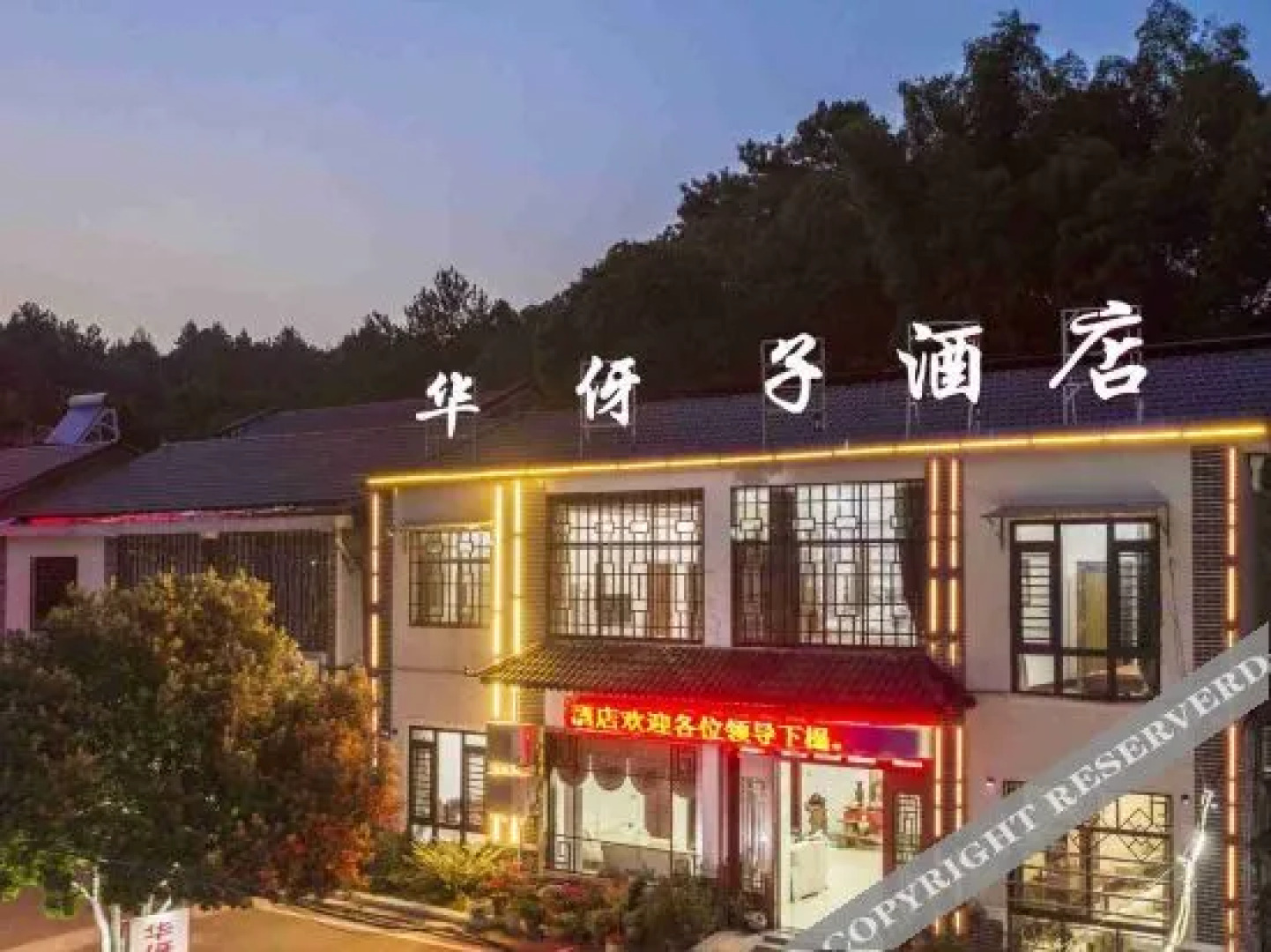 Shaoshan Huayazi Hotel