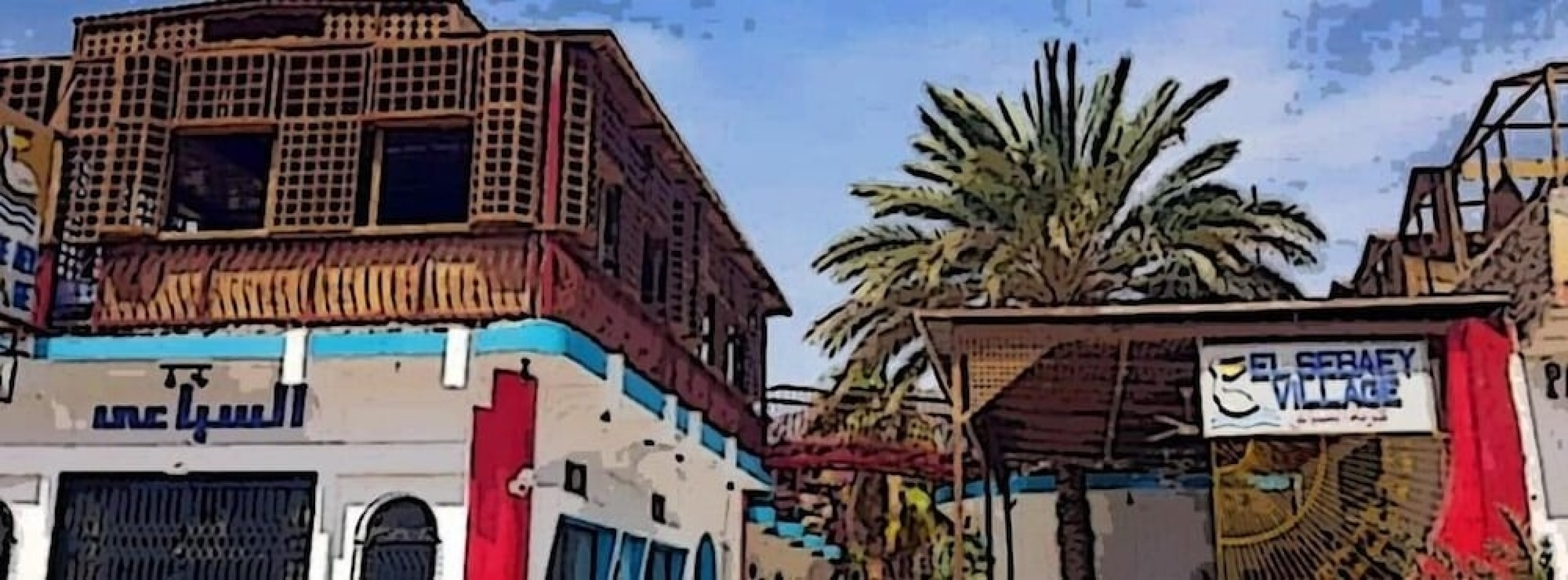 El Sebaey Village
