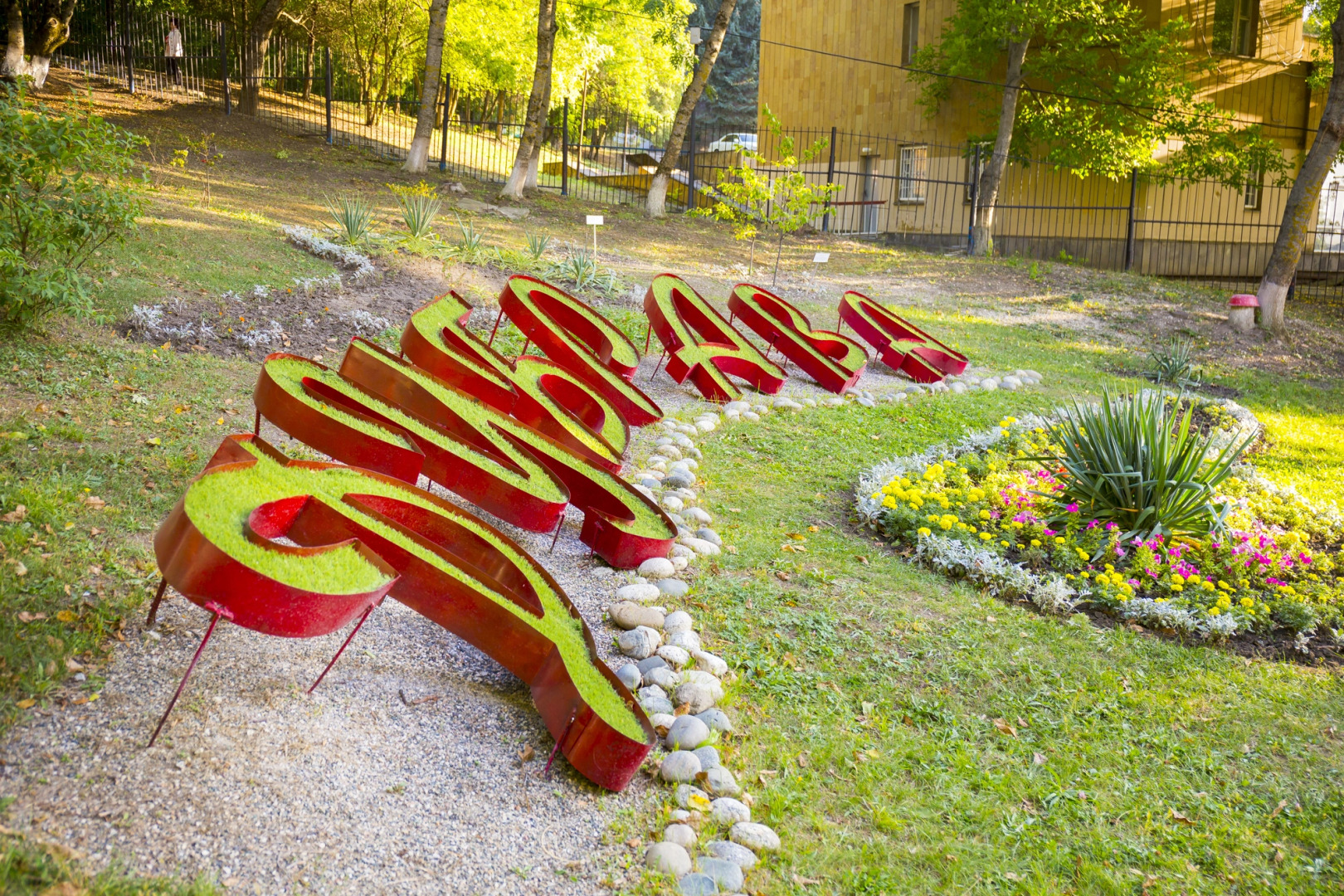 Санаторий  Дубрава