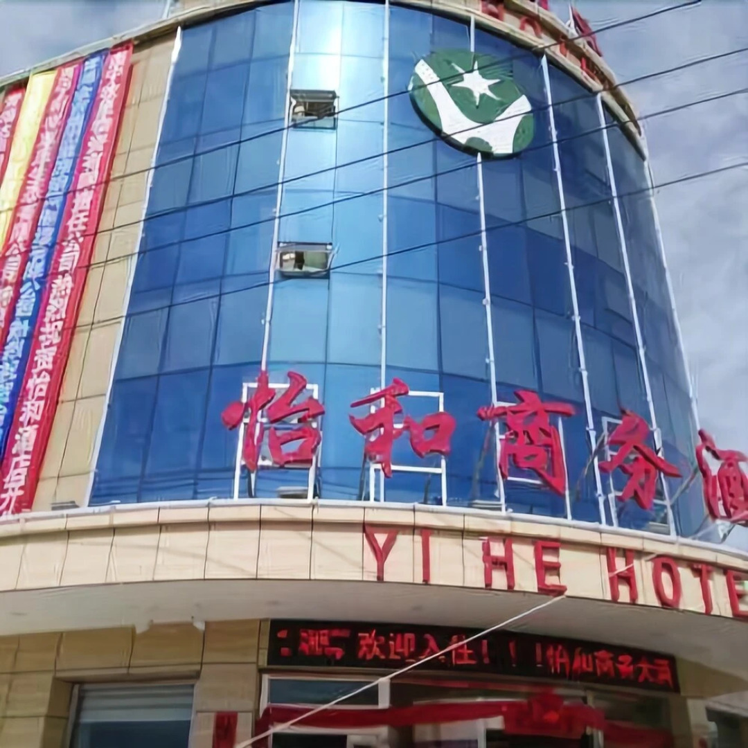 Yi He Hotel