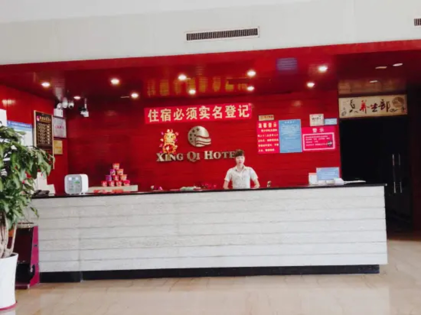 Xingqi Business Hotel