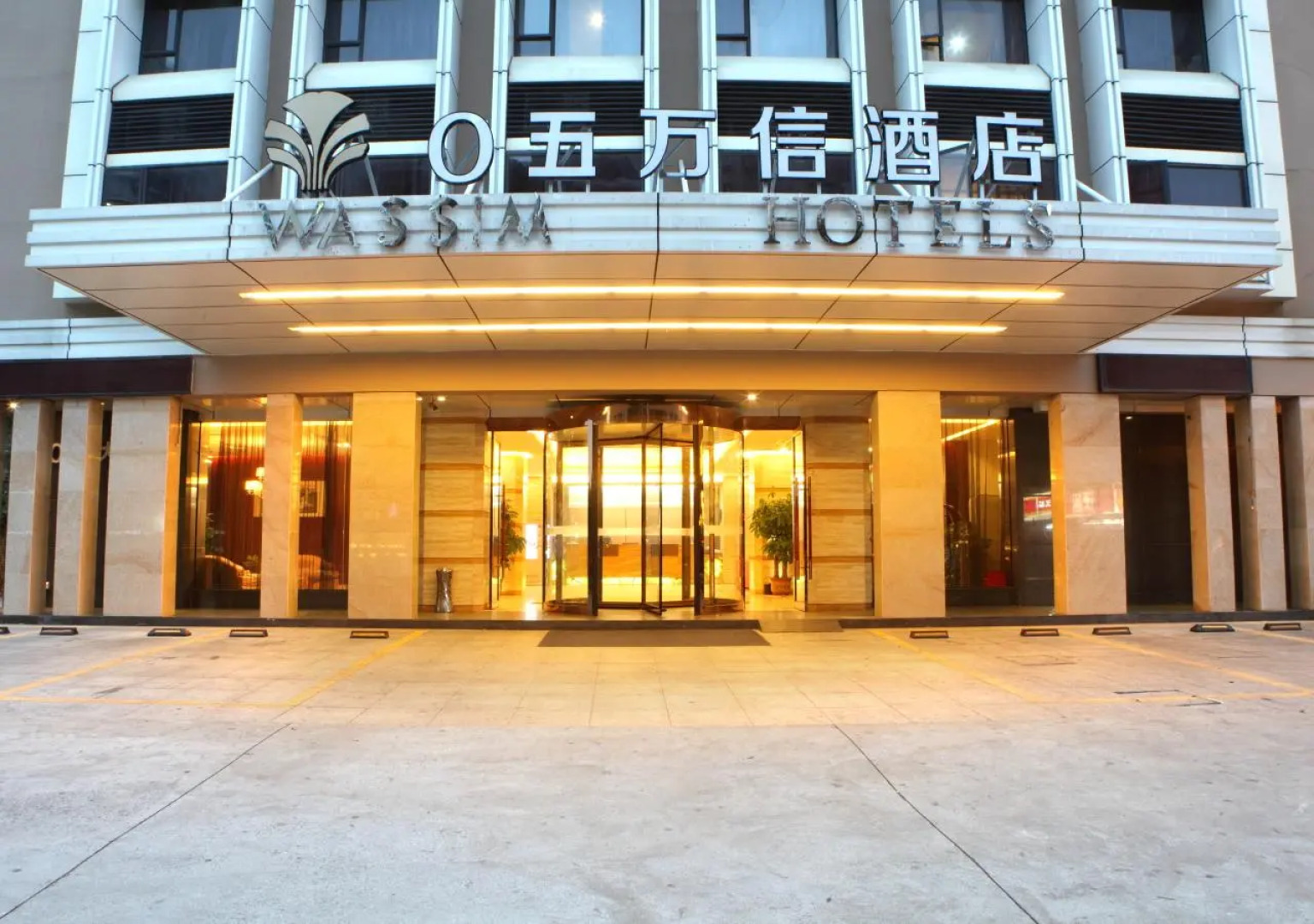 Guangzhou Shi Liu Hotel