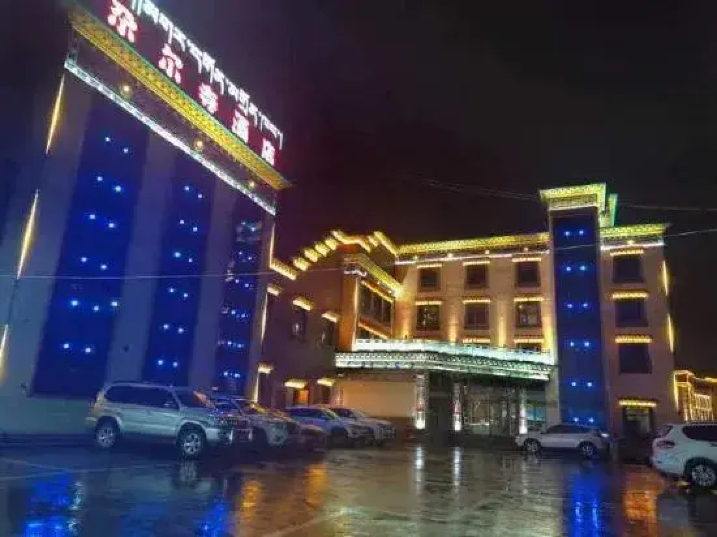 Yushu Yuer Temple Hotel