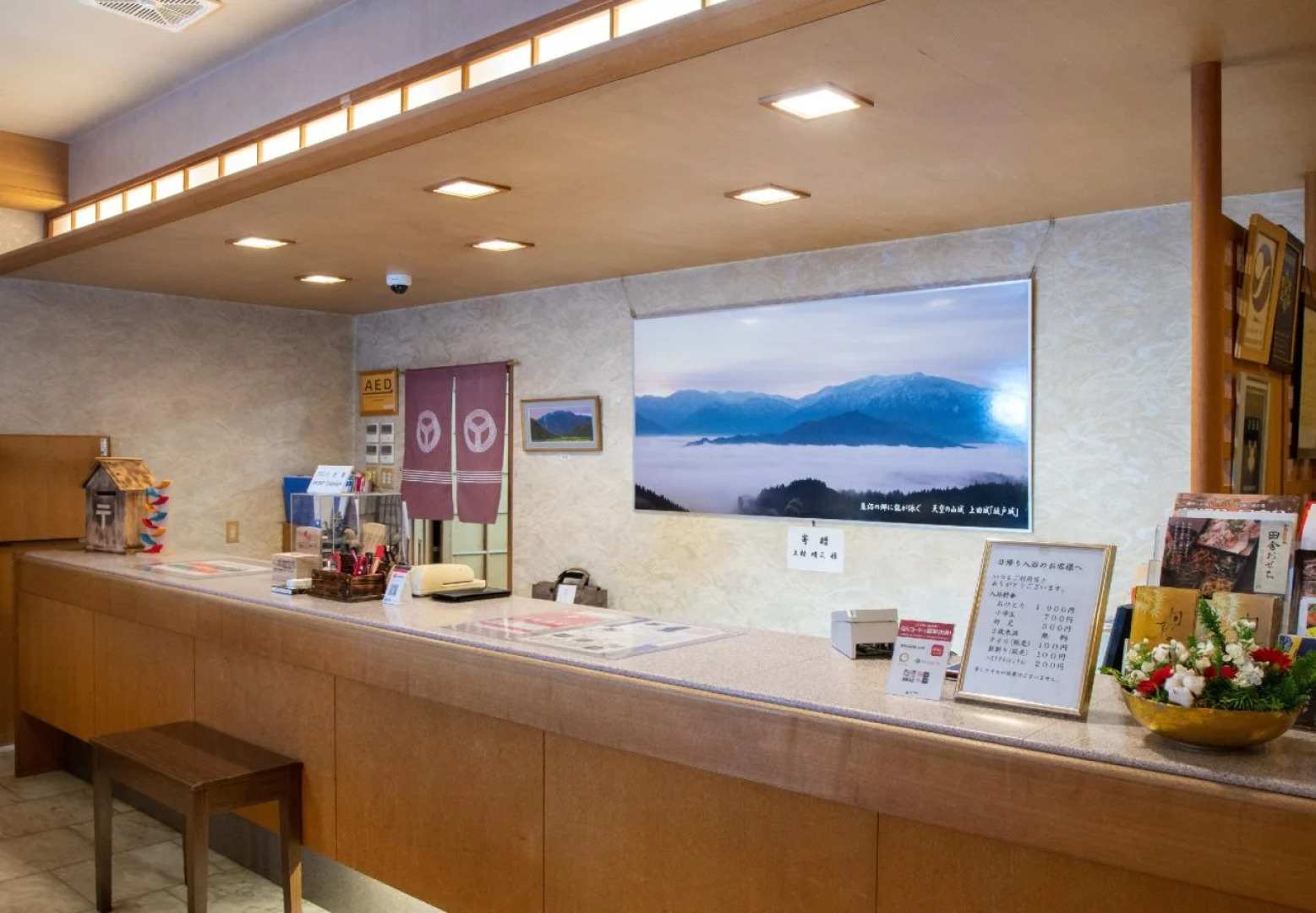 Hotel Sakadojo Minamiuonuma