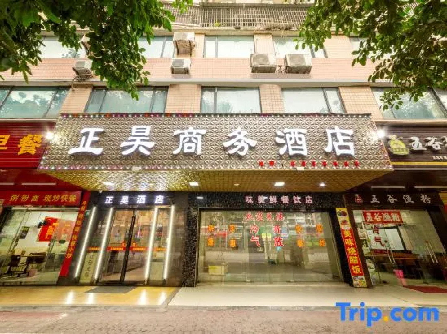 Zhenghao Business Hotel