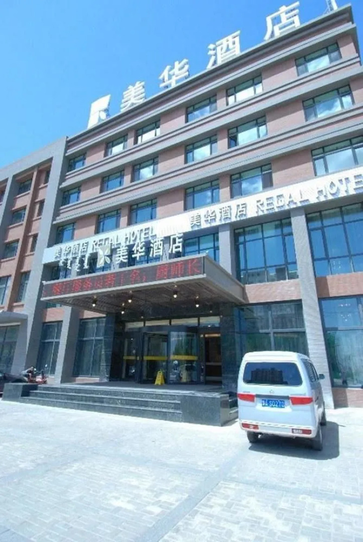 Hohhot Meihua Hotel Haicheng