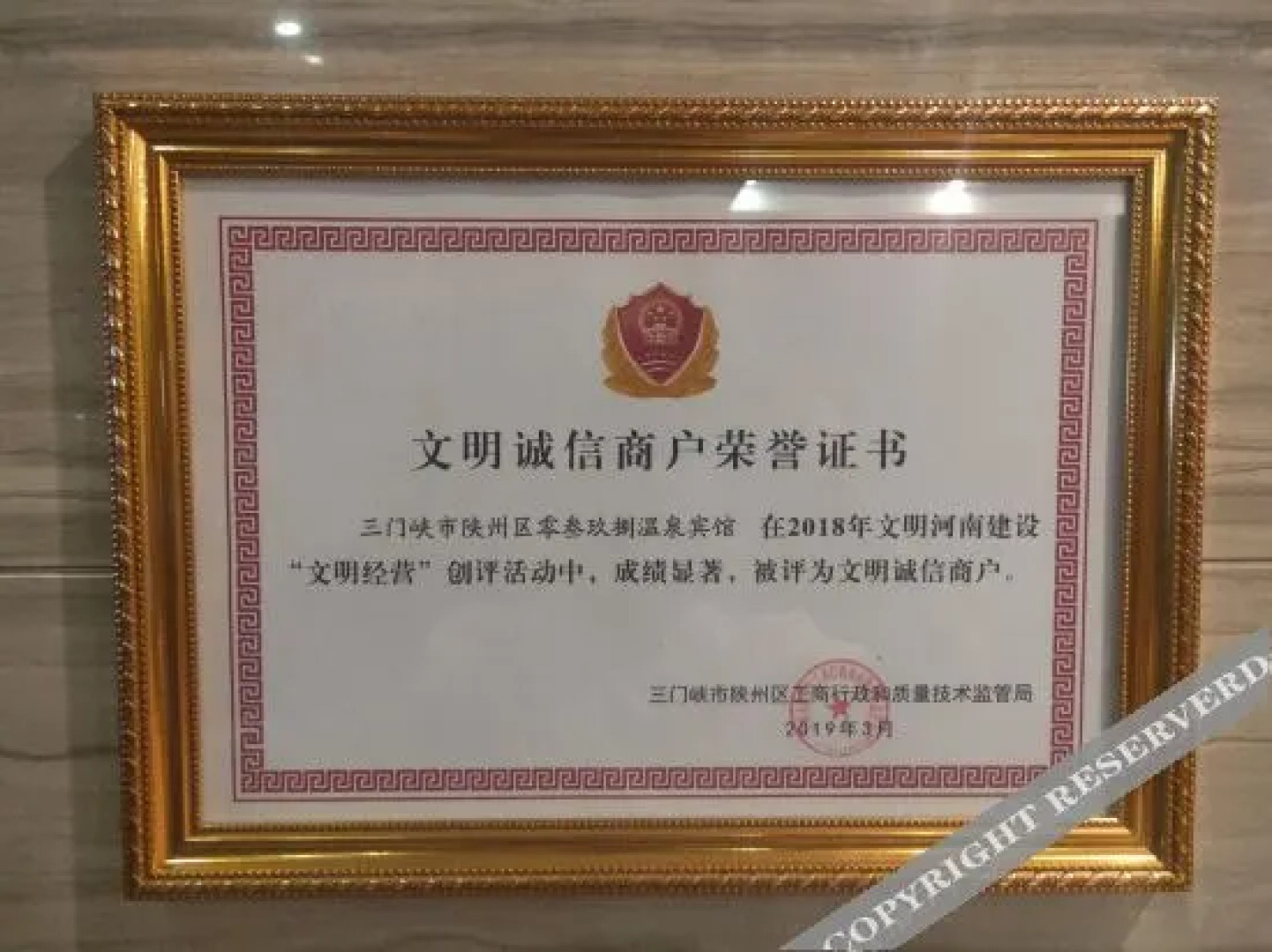 Sanmen Gorge 0398 Hot Spring Hotel