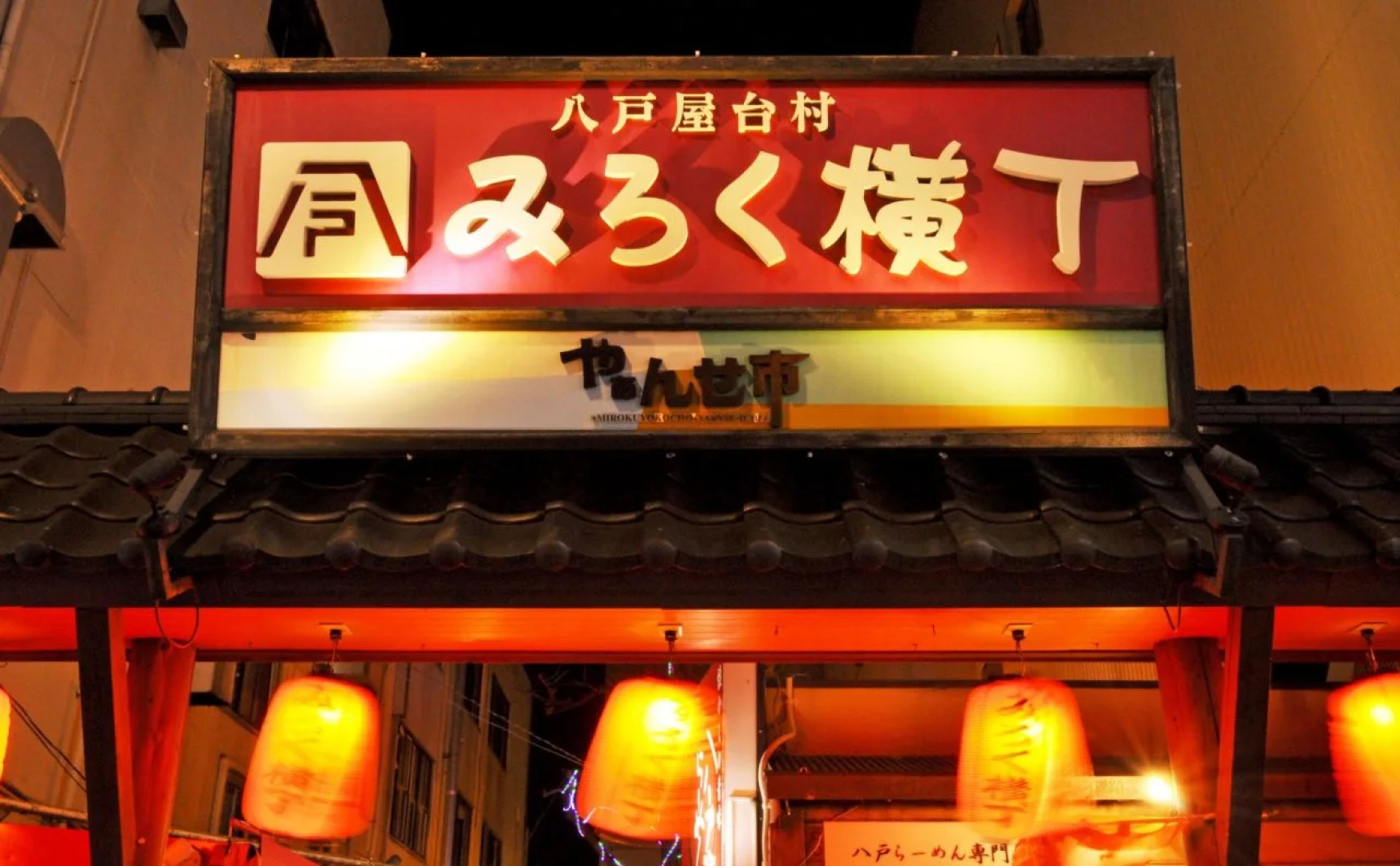 City Park Hotel Hachinohe