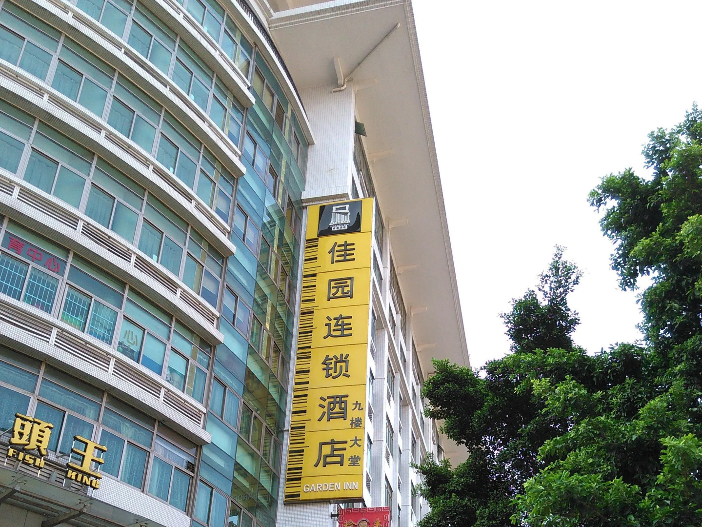 Garden Inn Yile Road Branch