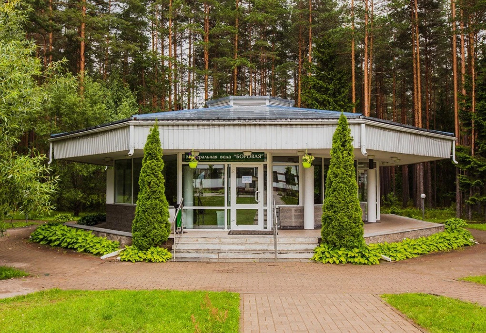 Borovoe Sanatorium