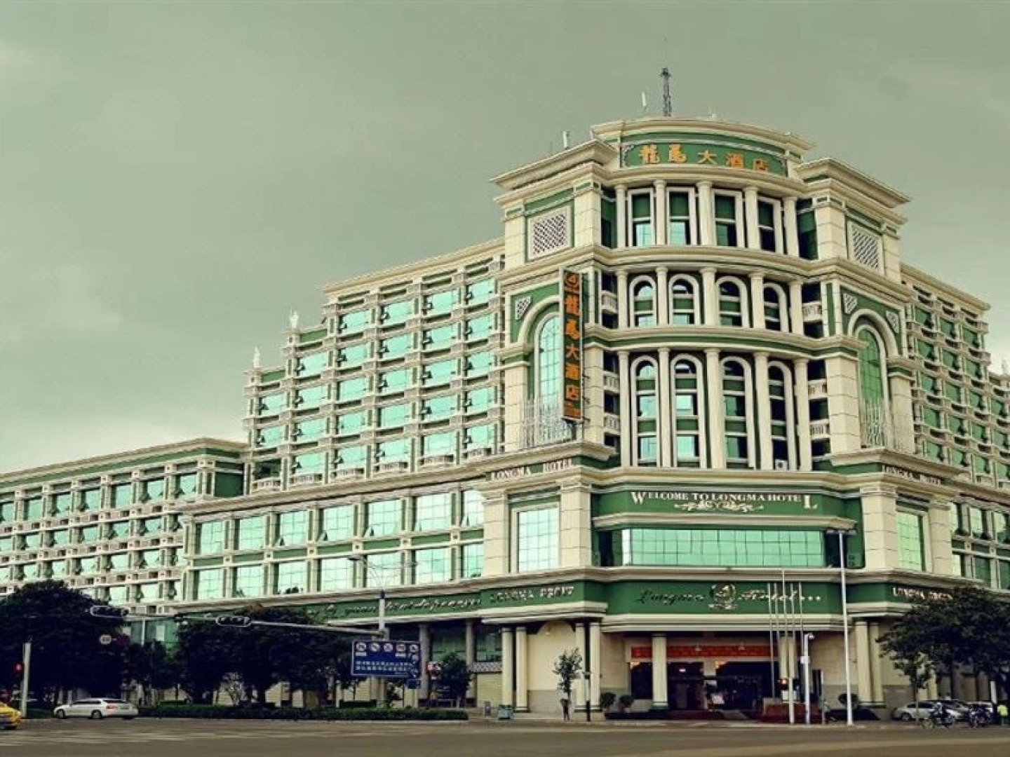 Longma Hotel