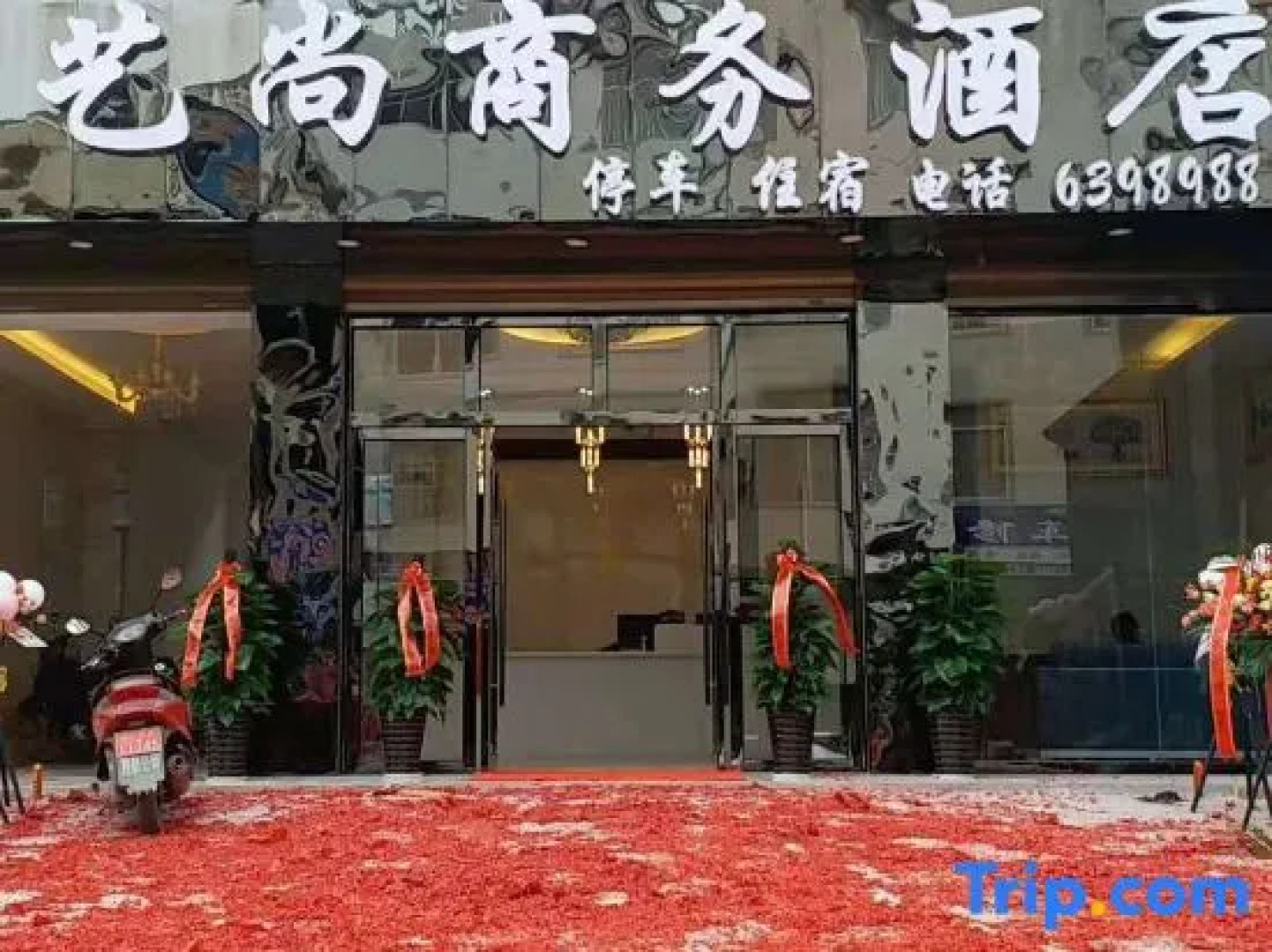 Funing Yishang Business Hotel