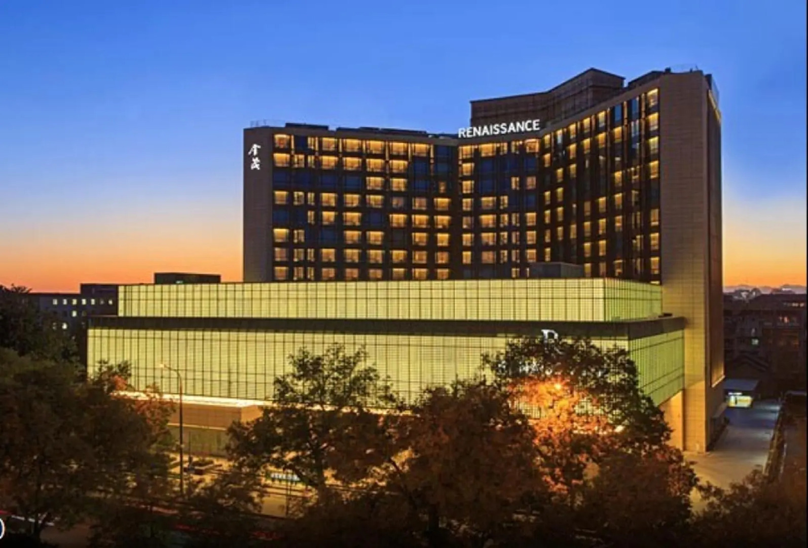 Отель Renaissance Beijing Wangfujing Hotel